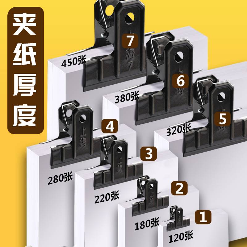 黑色铁夹子 票夹上海牌复古大夹子文具固定小夹子强力特大号多功 - 图2