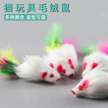Kitty Toy Rabbit Fur Small Rat Plush Tease Cat Emulation Rat Spot Pet Supplies Feather Cat Toy