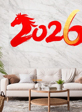 20206马年墙贴炫酷鎏金红字马年吉祥贴纸玄关客厅墙面马年装饰画