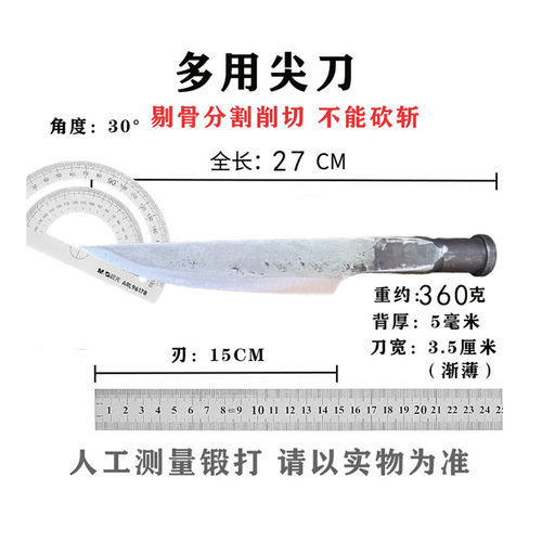 销子钢剔骨分割刀手工锻打割肉杀猪放血超快锋利小尖刀 - 图3