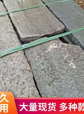 青石板老石条天然人造石别墅庭院D街道铺路脚踏汀步台阶石旧石条