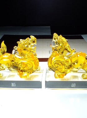琉璃貔貅摆d件一对办公室家居装饰招财客厅玄关酒柜摆设工艺礼品