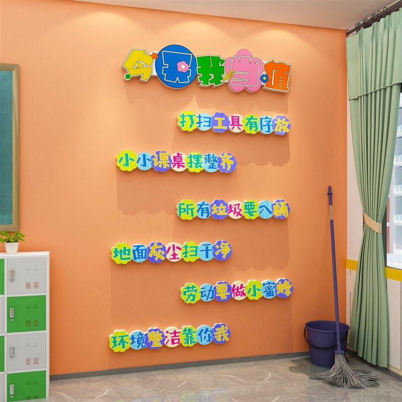 我们的约定教室班级文化墙面装饰品托管培训机构布置环创贴纸摆件,淘宝优惠券,粉丝福利购,淘宝优惠卷