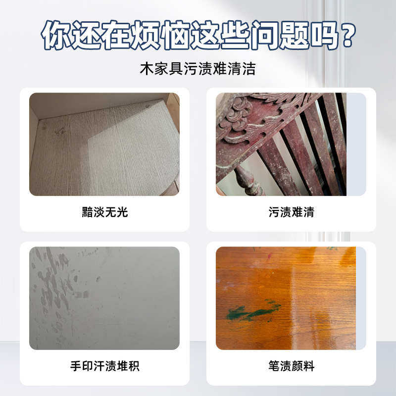 新疆包邮家具清洁剂家用强力去污白色衣柜黄去橱柜清洗剂多功能木,淘宝优惠券,粉丝福利购,淘宝优惠卷