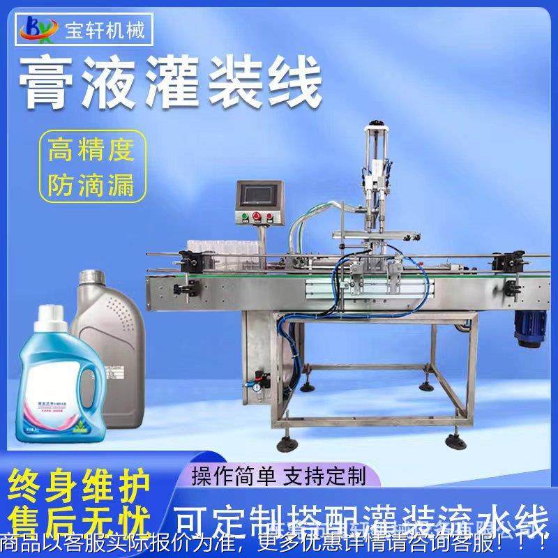 全自动衣液灌装化妆品洗53手液装水乳灌机果酱牛肉酱灌机洗装线,淘宝优惠券,粉丝福利购,淘宝优惠卷