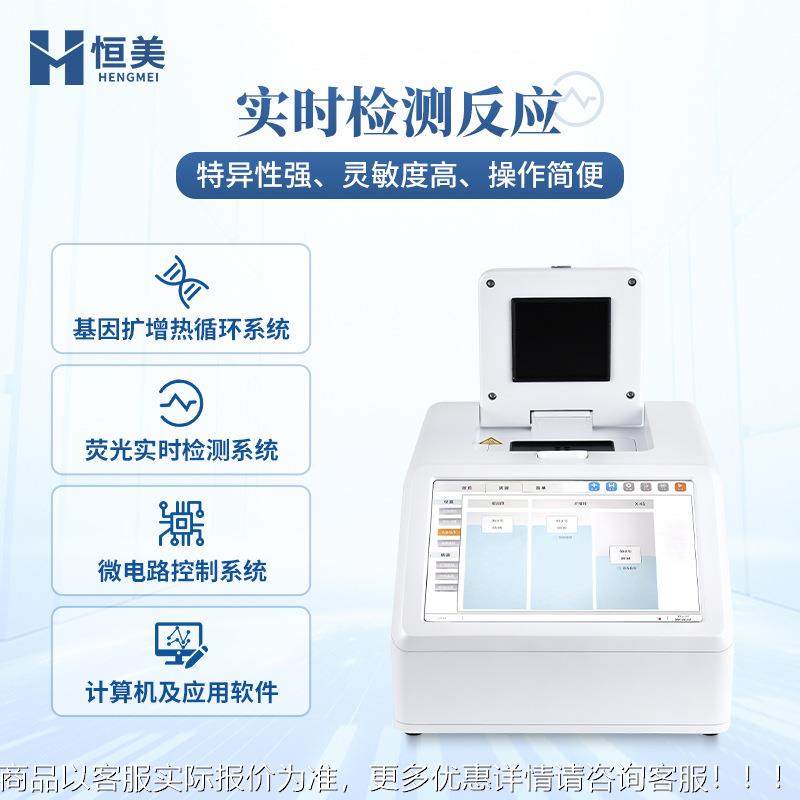 荧定量PC酸检测仪免疫核光定量检测动R物检疫基ZDI因扩增Qpcr仪,淘宝优惠券,粉丝福利购,淘宝优惠卷
