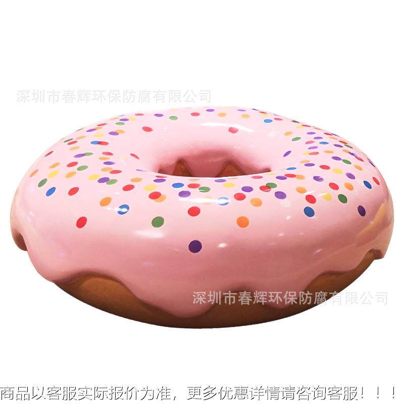 CH-52874玻璃钢公园广场甜甜圈造型凳休息椅外学校游乐园户坐商业,淘宝优惠券,粉丝福利购,淘宝优惠卷