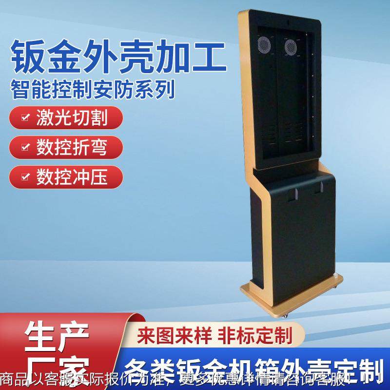 Sheet metal chassis plus intelligent PCJ controlled bending security series laser cutting and processing sheet metal folding, welding and cutting