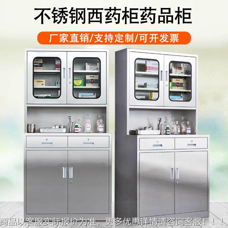 304门#医院不锈钢柜不所锈钢西药柜厂诊家 医药器械储物柜 医院诊,淘宝优惠券,粉丝福利购,淘宝优惠卷