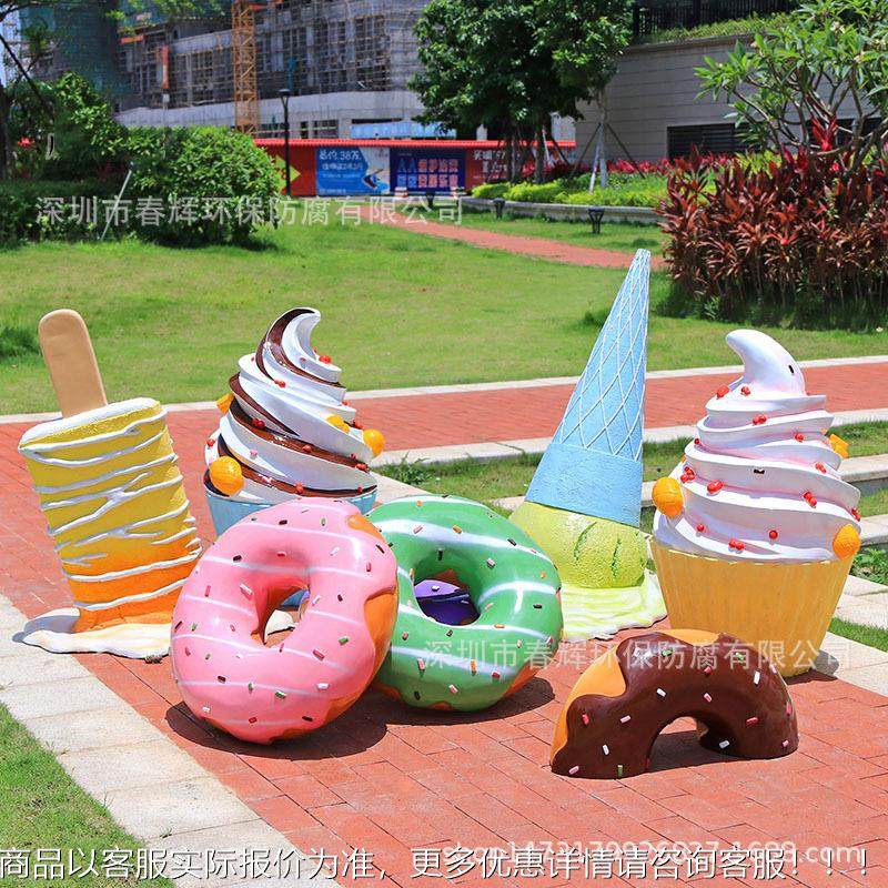 CH-52874玻璃钢公园广场甜甜圈造型凳休息椅外学校游乐园户坐商业,淘宝优惠券,粉丝福利购,淘宝优惠卷
