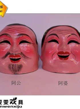 大头娃娃头套娃娃头面具大头人秧歌服装舞狮舞龙儿童成人社火道具