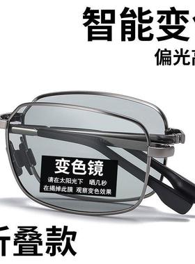 太阳镜男变色偏光可折叠墨镜司机开车自动智能感光日夜两用眼镜