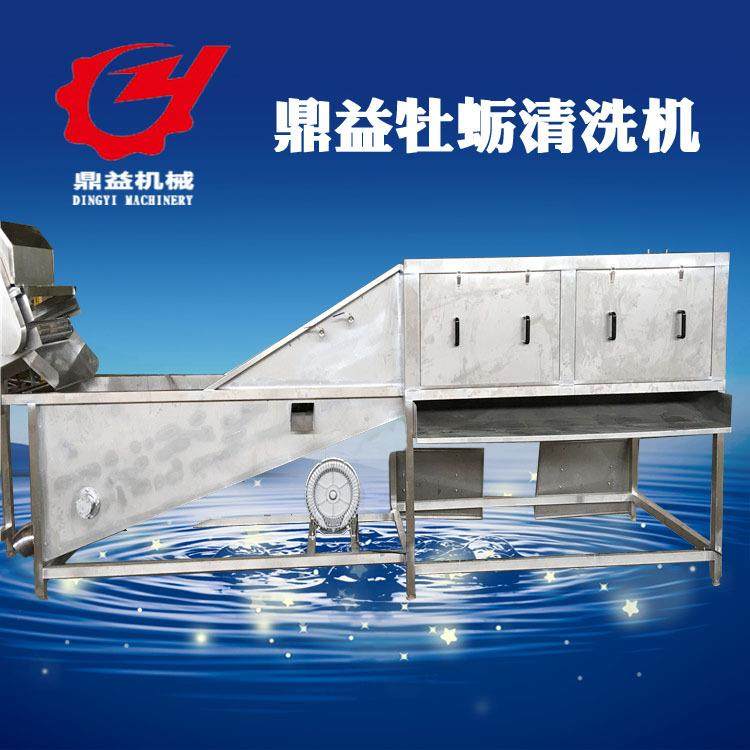 厂家供应牡蛎小龙虾清洗生产线 诸城鼎益不锈钢机 生蚝清洗生产线,淘宝优惠券,粉丝福利购,淘宝优惠卷