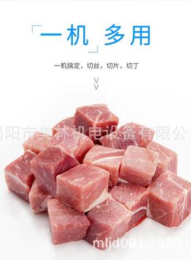 厨房食堂用不锈钢土豆红薯切丁全自动鲜肉一次成型切片切丝切丁机