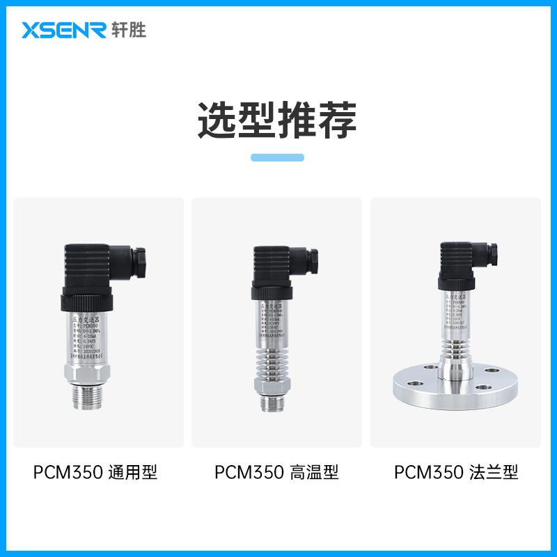 PCM350KF-H高温卫生型平膜压力变送器卡箍快装式平膜压力变送器 - 图2
