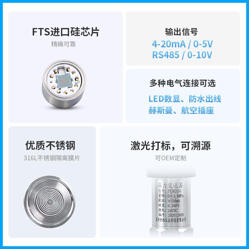 PCM350KF-H高温卫生型平膜压力变送器卡箍快装式平膜压力变送器 - 图1