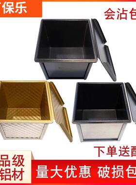 正方形生吐司模具250g立方不粘方包烘焙低糖不沾土司盒带盖
