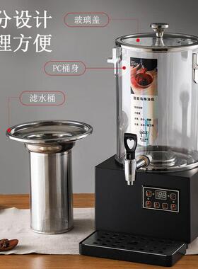 欣琪智能煎机商用全自动泡茶桶煮茶器酸梅汤机熬凉茶机