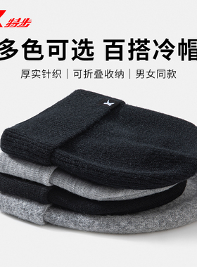 冬季户外骑行防风保暖护耳针织帽