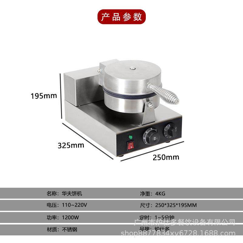 电热单头商用五心华夫炉心形可丽饼华夫饼机松饼机电饼档烤饼机器,淘宝优惠券,粉丝福利购,淘宝优惠卷