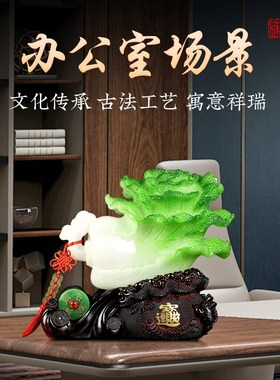 招财白菜摆件龙年客厅玄t关酒柜大号装饰品店铺开业乔迁新居礼品