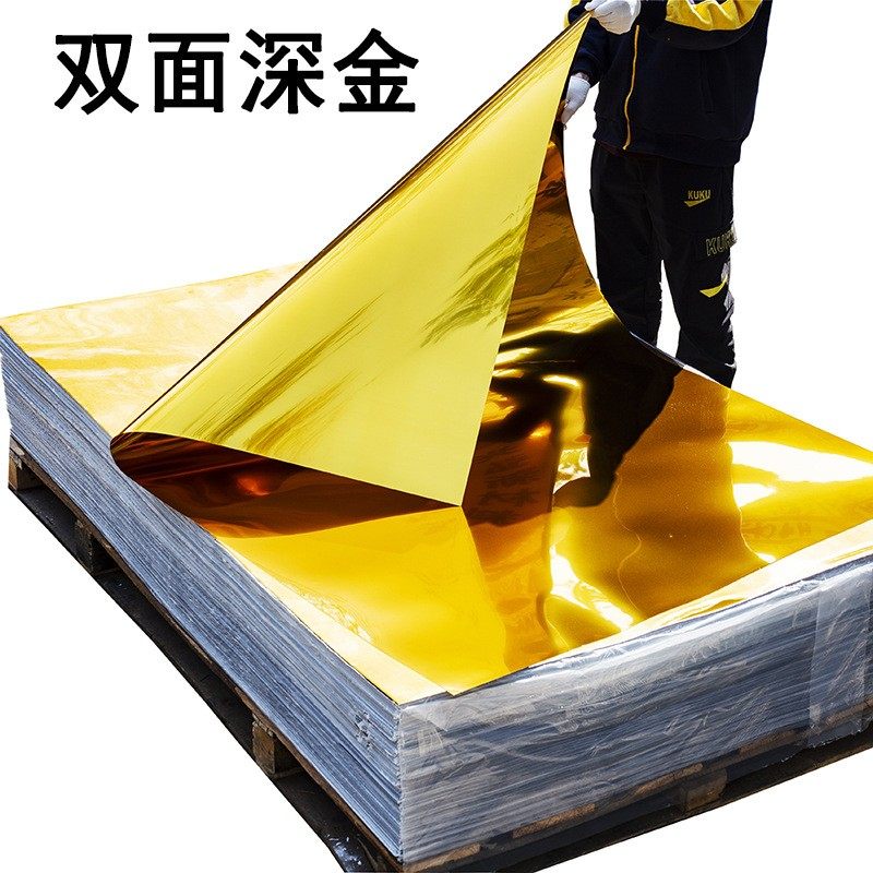 pe板镜面板 墙贴婚礼道具 金色镜面地贴光学塑料 软镜子背胶pet,淘宝优惠券,粉丝福利购,淘宝优惠卷