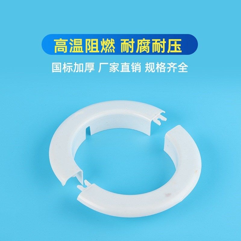 空调管装饰盖护口管道堵洞75PVC加高带盖空调圈110防风防鼠遮丑盖,淘宝优惠券,粉丝福利购,淘宝优惠卷