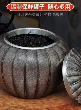 锡罐纯锡茶叶罐小号便携旅行装茶罐子送朋友恩师商务礼品工艺品