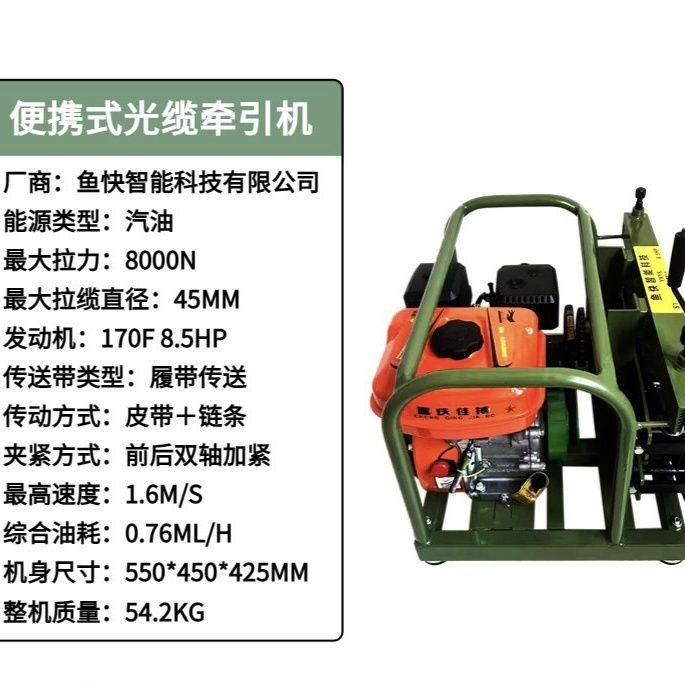 9.0大马力光缆牵引机小型便携户外上山架空拉缆机拽线机导缆机,淘宝优惠券,粉丝福利购,淘宝优惠卷