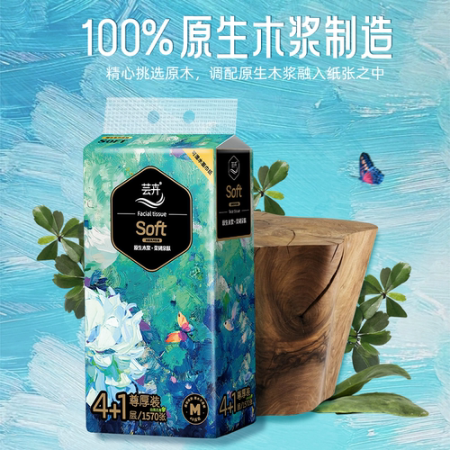 芸卉油画悬挂式抽纸纸巾大尺寸卫生纸餐巾纸家用擦手纸面巾纸整箱 - 图1