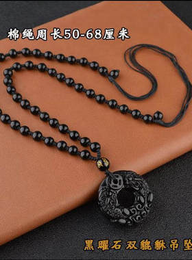 天然黑曜石貔貅平安扣吊坠男女士