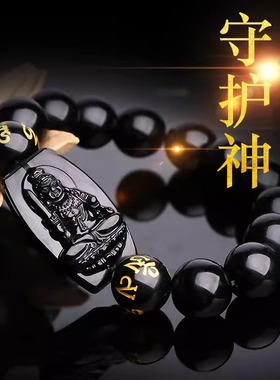 天然黑曜石十二生肖守护神手串