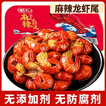 甑礼麻辣小龙虾尾256g×3[30元优惠券]-寻折猪