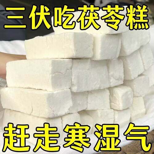 茯苓糕三高糖病人专用食品旗舰店无糖食品适合糖尿人孕妇控糖 - 图3