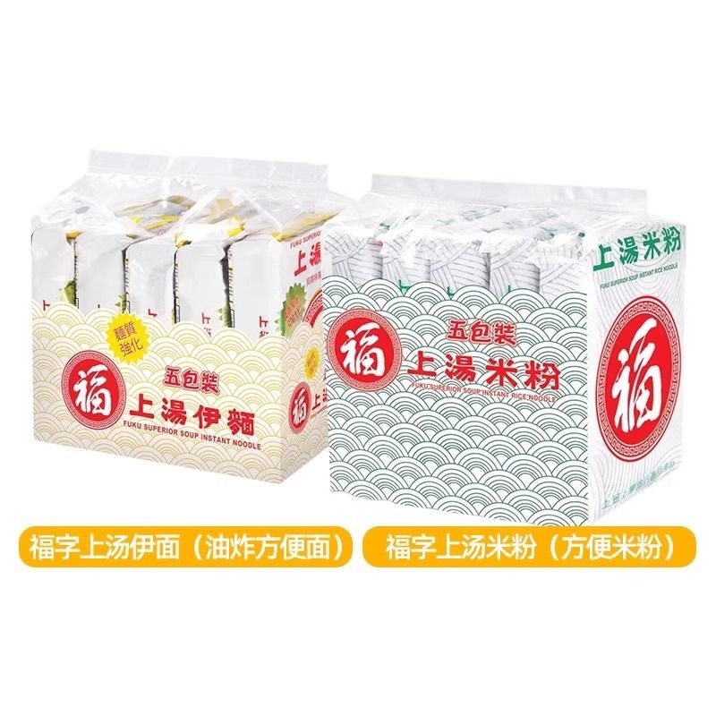 香港方便面上汤伊面米粉商超同款网红休闲宿舍夜宵美食零食小吃,淘宝优惠券,粉丝福利购,淘宝优惠卷