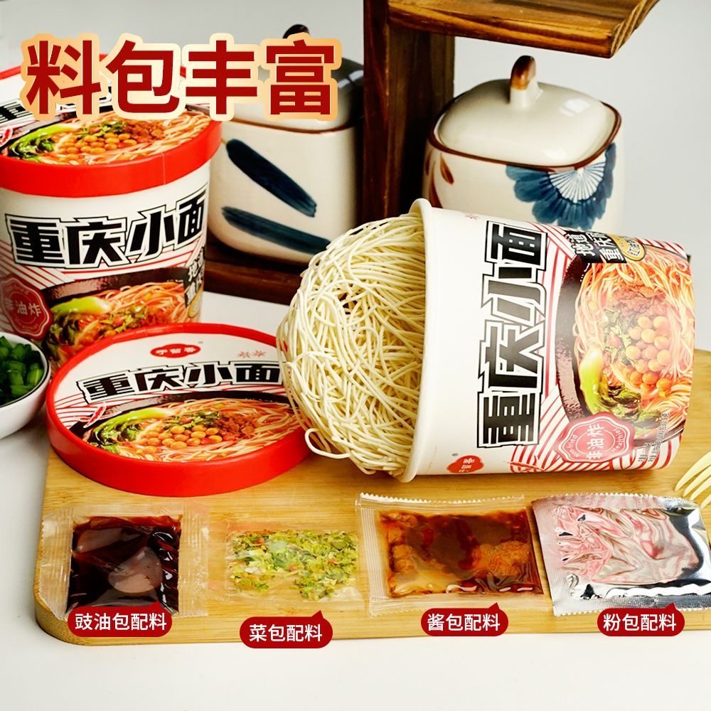 重庆小面兰州牛肉味拉面酸汤面叶免煮非油炸方便速食休闲零食食品,淘宝优惠券,粉丝福利购,淘宝优惠卷