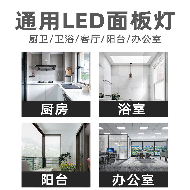 佛山照明集成吊顶平板led灯600x600铝扣板吸顶面板灯厨房卫生间,淘宝优惠券,粉丝福利购,淘宝优惠卷