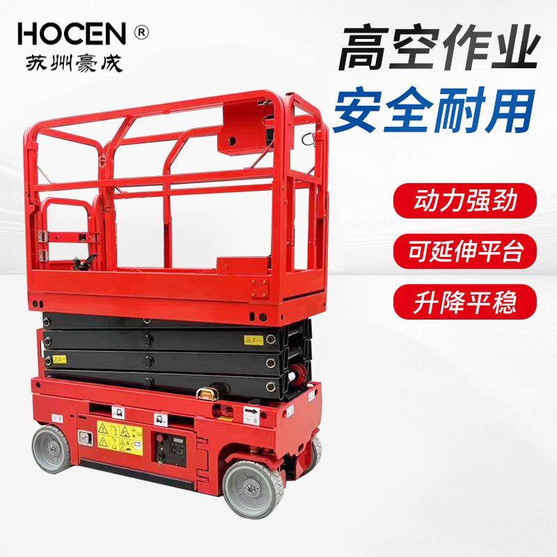 厂家升降高空作业车平台自行走剪叉式液压移动升降机高空可移动,淘宝优惠券,粉丝福利购,淘宝优惠卷