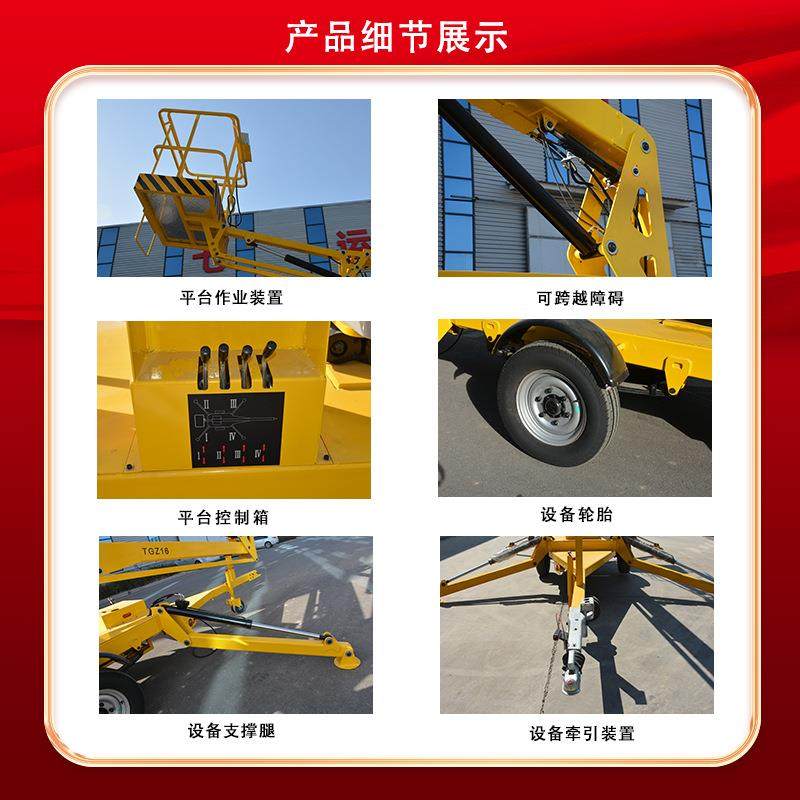 折臂式升降平台电动液压升降作业车8/10/12米升降登高车拖车折臂,淘宝优惠券,粉丝福利购,淘宝优惠卷