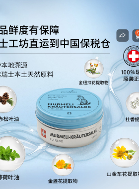 官方旗舰puralpina关节韧带冷疗瑞士蓝罐土拨鼠油膏50ml100ml