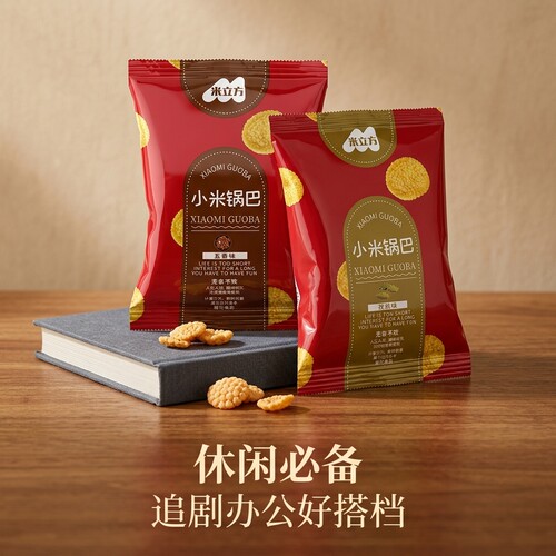 米立方五香小米锅巴零食小吃休闲食品旗舰店独立小包装办公室解馋 - 图3
