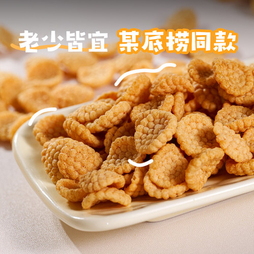 米立方五香小米锅巴零食小吃休闲食品旗舰店独立小包装办公室解馋 - 图0