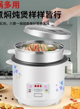 美家王电饭锅电饭煲家用1.5L2L3L4L5L老式宿舍出租屋食堂分销发