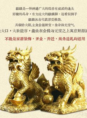 铜麒麟摆件财富麒麟一对大号全码财福摆件家居公司办公室装饰礼品