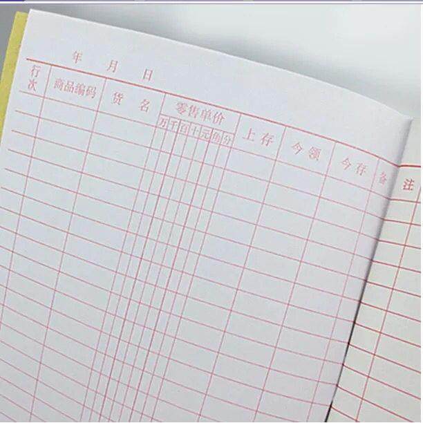 1包50本包邮 台账本 柜组商品台帐本 商场专用柜台帐本 明细账,淘宝优惠券,粉丝福利购,淘宝优惠卷
