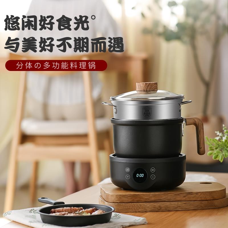 学生宿舍锅分离式电热小型火锅分体式电煮锅多功能迷你单人泡面锅 - 图0