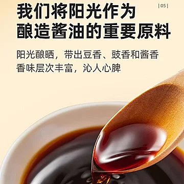 海天味极鲜1.9L大瓶特级生抽酱油[3元优惠券]-寻折猪