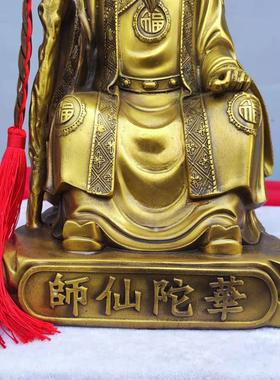 纯铜华佗塑像摆件神医华佗腰挂葫芦铜像居家供奉药店医院名中医