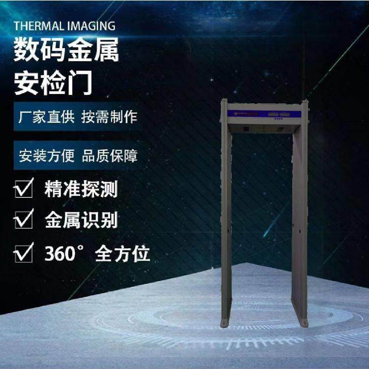 高精度智能安检门安全门医院车站政府工厂酒吧广泛应用金属探测门,淘宝优惠券,粉丝福利购,淘宝优惠卷
