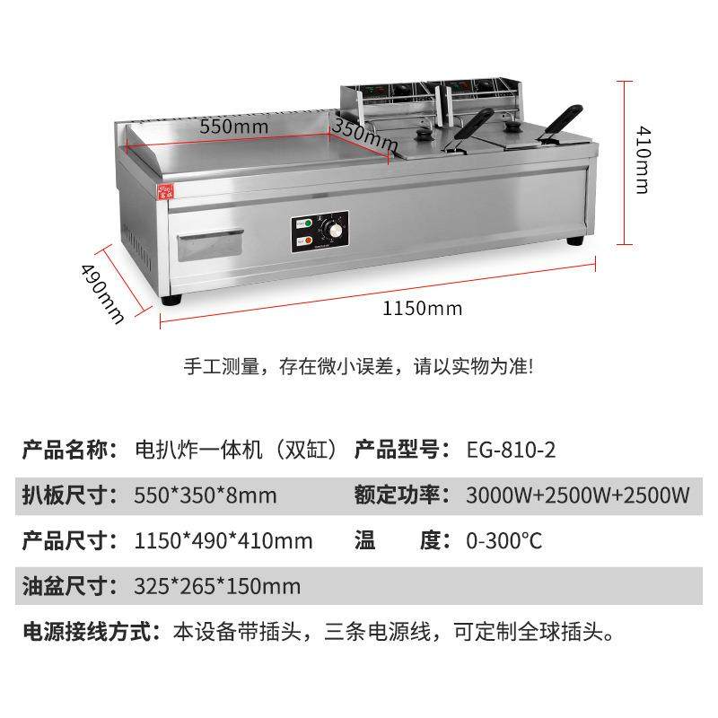 电平扒炉手抓饼机器扒连炸多功能商用铁板鱿鱼烤冷面铁板烧,淘宝优惠券,粉丝福利购,淘宝优惠卷